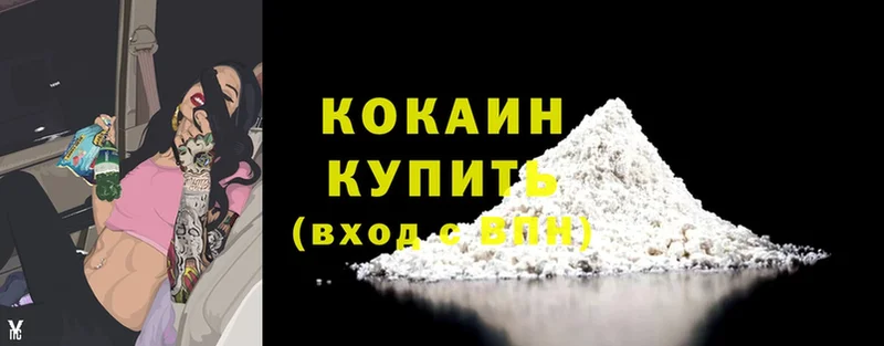 где можно купить   Ступино  КОКАИН FishScale 