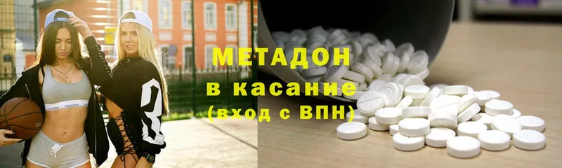 Метадон methadone  Ступино 